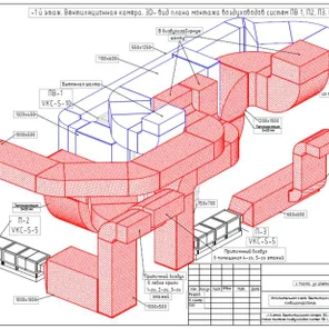Вентиляция и кондиционирование